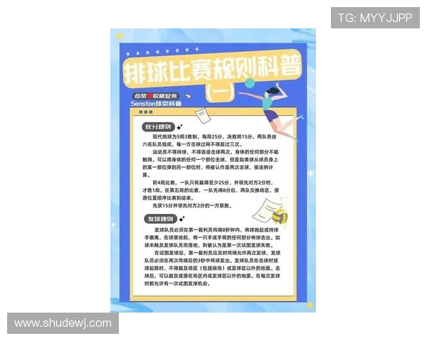 成都排球队在大师赛中的节奏表现分析与未来展望 成都排球队在大师赛中的节奏表现分析与未来展望